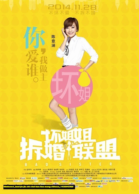 Jual Poster Film huai jie jie zhi chai hun lian meng chinese (fdmhowct)