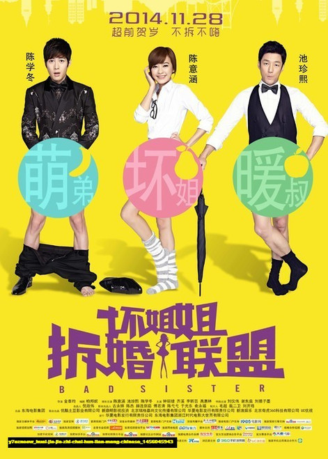 Jual Poster Film huai jie jie zhi chai hun lian meng chinese (y7ezneew)