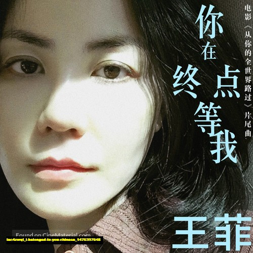Jual Poster Film i belonged to you chinese (lac4zwqt)