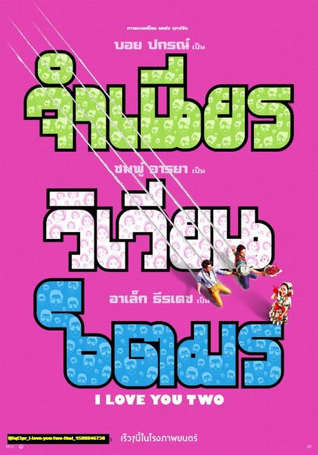 Jual Poster Film i love you two thai (fj6ql3pr) Jual Poster Film i love you two thai (fj6ql3pr)