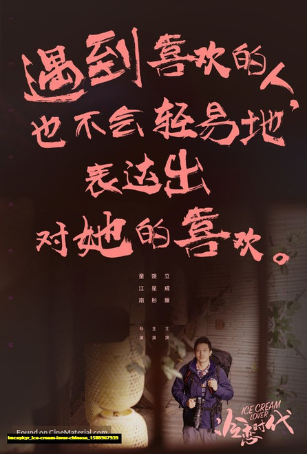 Jual Poster Film ice cream lover chinese (lmceykyr) Jual Poster Film ice cream lover chinese (lmceykyr)