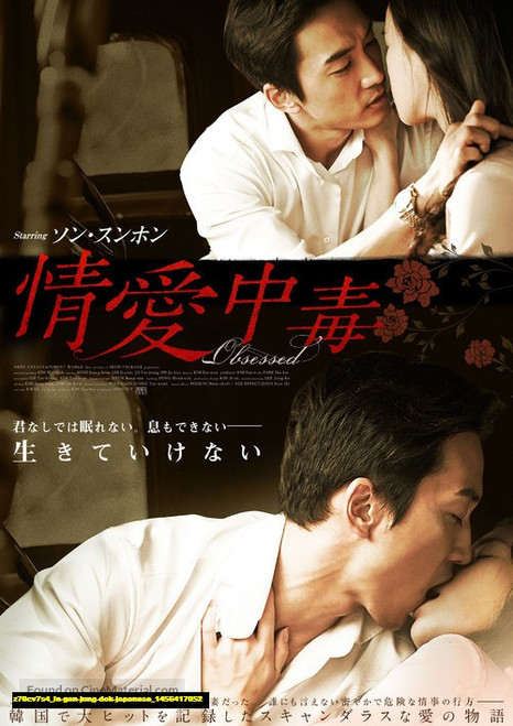 Jual Poster Film in gan jung dok japanese (z70cv7s4)