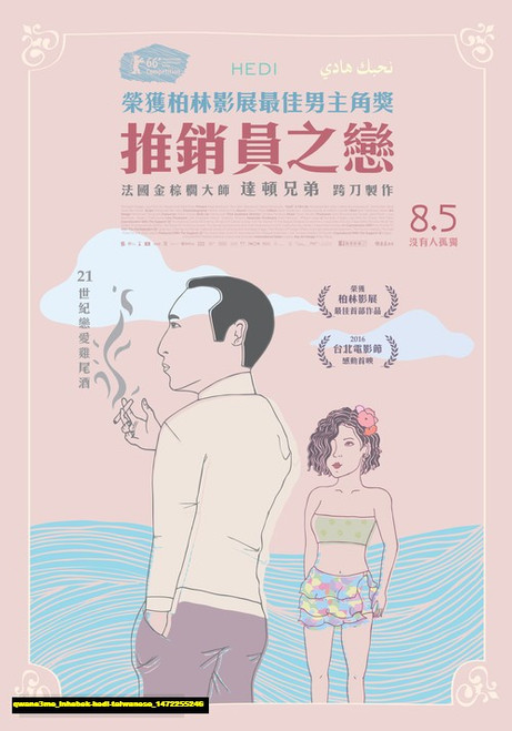 Jual Poster Film inhebek hedi taiwanese (qwane3me)