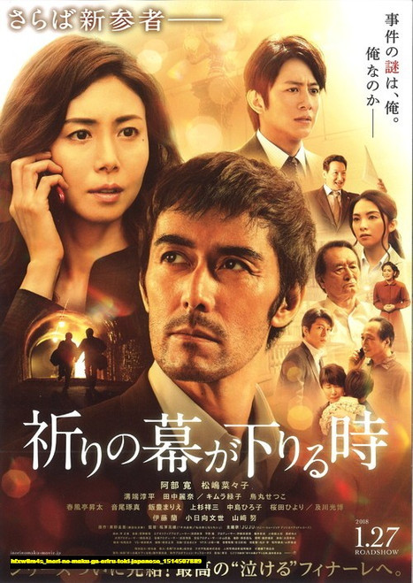 Jual Poster Film inori no maku ga oriru toki japanese (hfxw8m4s)