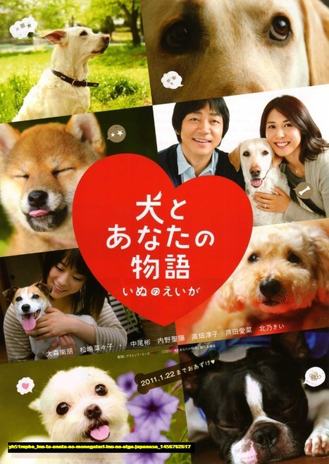 Jual Poster Film inu to anata no monogatari inu no eiga japanese (yh51mpbe)
