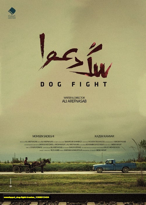 Jual Poster Film dog fight iranian (wmxbppsi)
