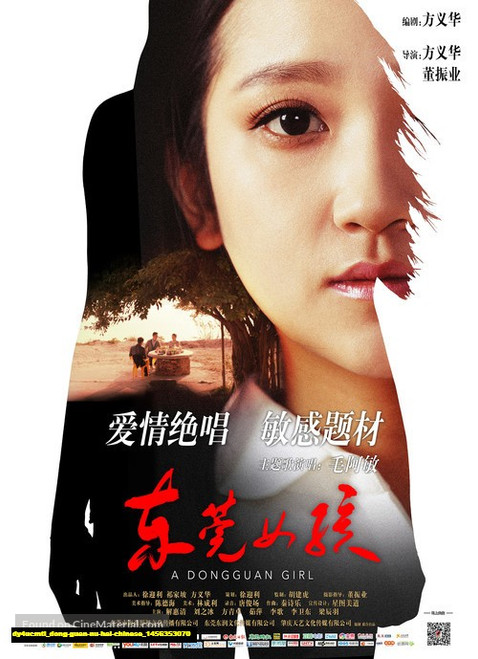 Jual Poster Film dong guan nu hai chinese (dy4ucmtl)