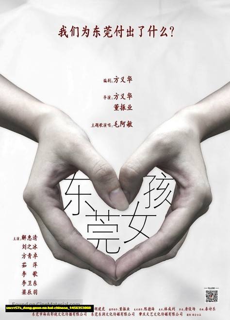 Jual Poster Film dong guan nu hai chinese (sncrr57s)