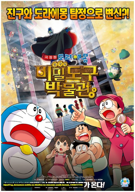 Jual Poster Film doraemon nobita no himitsu no museum south korean (blpwf7sg)