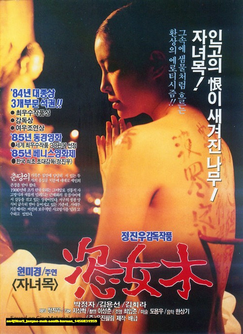 Jual Poster Film janyeo mok south korean (an4j9kw9) Jual Poster Film janyeo mok south korean (an4j9kw9)