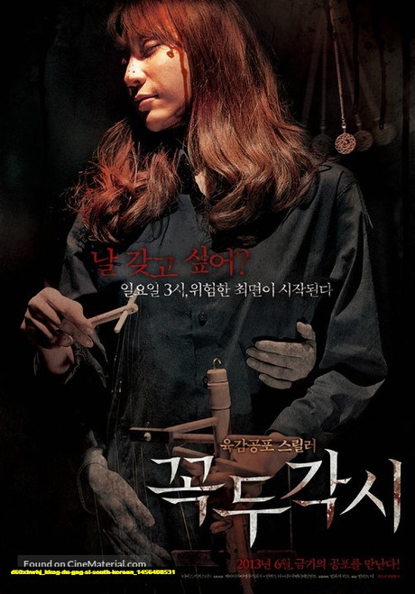 Jual Poster Film kkog du gag si south korean (d60xhwhj)