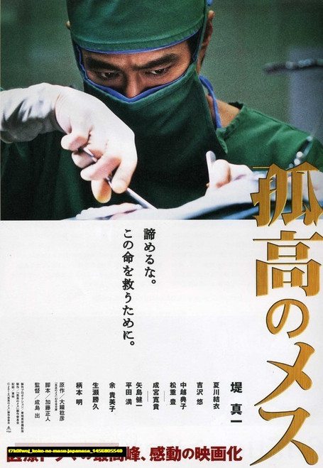 Jual Poster Film koko no mesu japanese (t7k0fwoj)