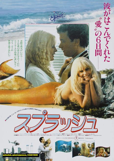 Jual Poster Film splash japanese (qoimabub)