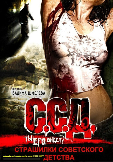 Jual Poster Film ssd russian movie cover (ezbqsgtq)