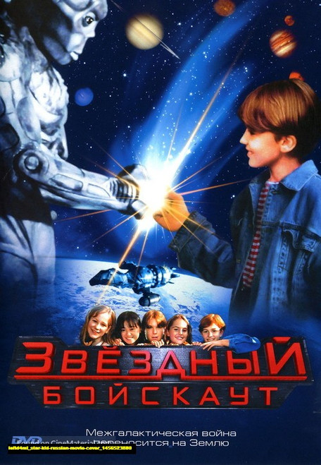 Jual Poster Film star kid russian movie cover (iefld4mi)