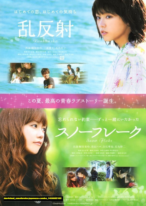 Jual Poster Film sunofureku japanese combo (dnv4vbud)