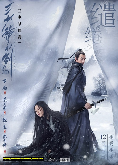Jual Poster Film sword master chinese (zegtfley) Jual Poster Film sword master chinese (zegtfley)