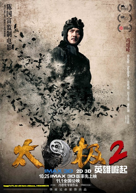 Jual Poster Film tai chi hero chinese (hpgg7x79)