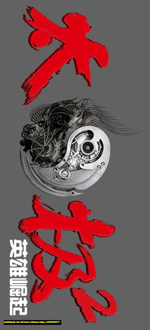 Jual Poster Film tai chi hero chinese logo (pxkhtqmh)