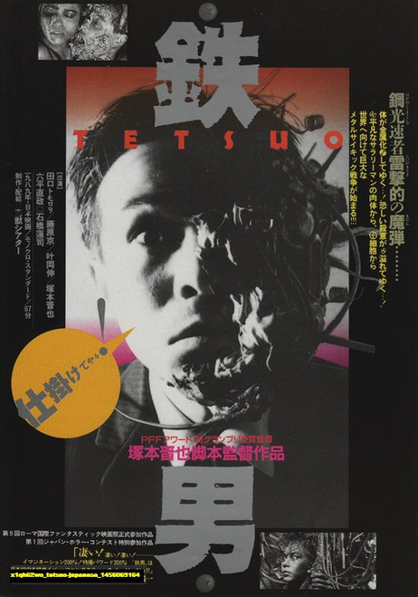 Jual Poster Film tetsuo japanese (x1qh62wo) Jual Poster Film tetsuo japanese (x1qh62wo)