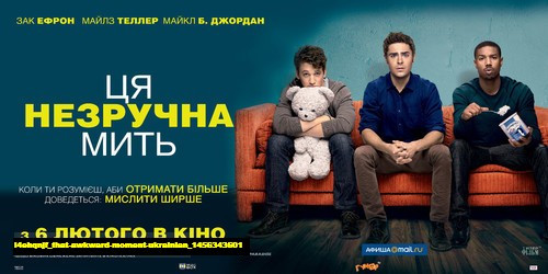 Jual Poster Film that awkward moment ukrainian (l4ehqnjf)