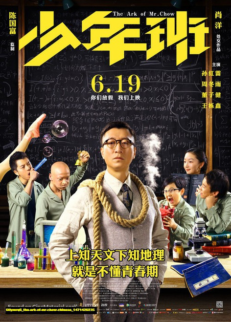 Jual Poster Film the ark of mr chow chinese (6tiymrq6) Jual Poster Film the ark of mr chow chinese (6tiymrq6)