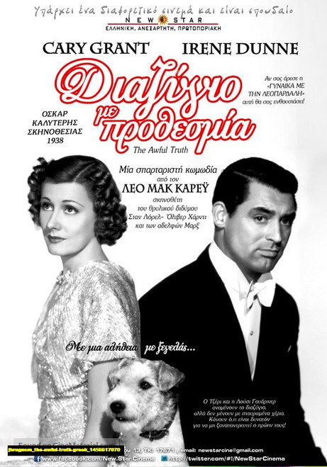 Jual Poster Film the awful truth greek (jhruguom) Jual Poster Film the awful truth greek (jhruguom)