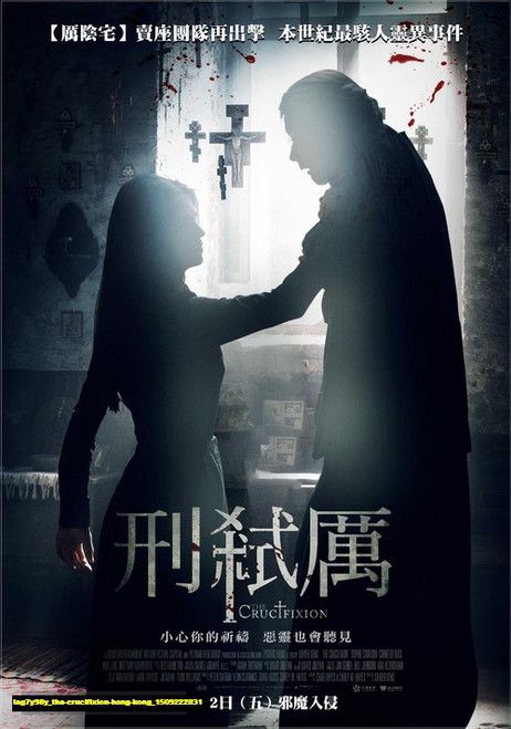 Jual Poster Film the crucifixion hong kong (lag7y98y)