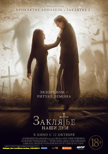 Jual Poster Film the crucifixion russian (h08rgulr)