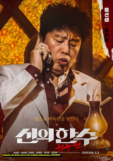 Jual Poster Film the divine move 2 the wrathful south korean (y8slye6x) Jual Poster Film the divine move 2 the wrathful south korean (y8slye6x)