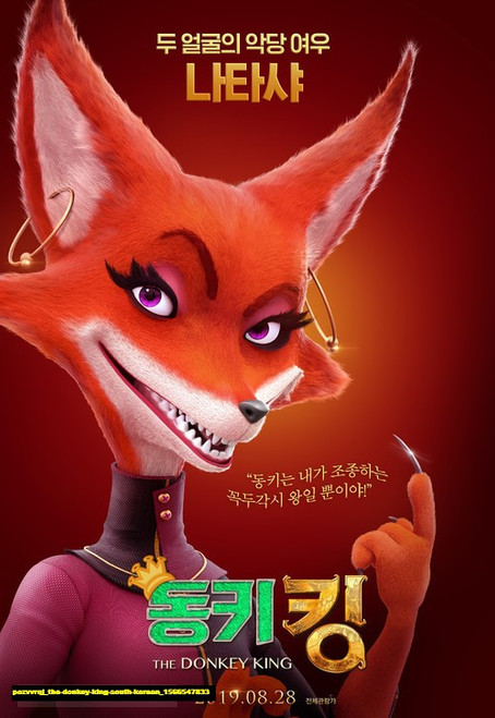 Jual Poster Film the donkey king south korean (pozvvrqj)