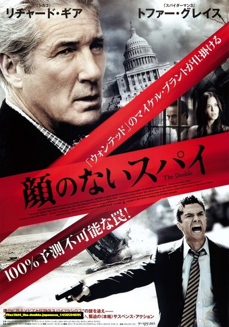 Jual Poster Film the double japanese (f9xz3kt4) Jual Poster Film the double japanese (f9xz3kt4)