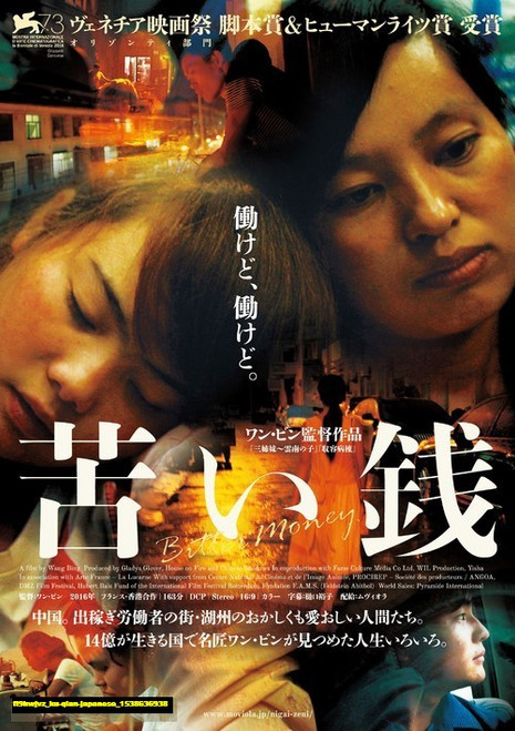 Jual Poster Film ku qian japanese (fl9hwjvz)