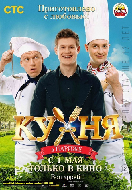 Jual Poster Film kukhnya v parizhe russian (mosw64y9)