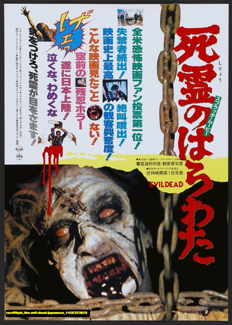 Jual Poster Film the evil dead japanese (rxcd9byh)