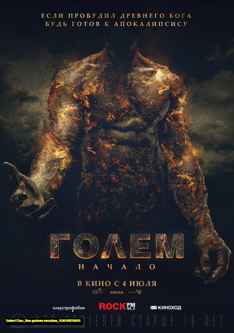Jual Poster Film the golem russian (5ebo17pc) Jual Poster Film the golem russian (5ebo17pc)