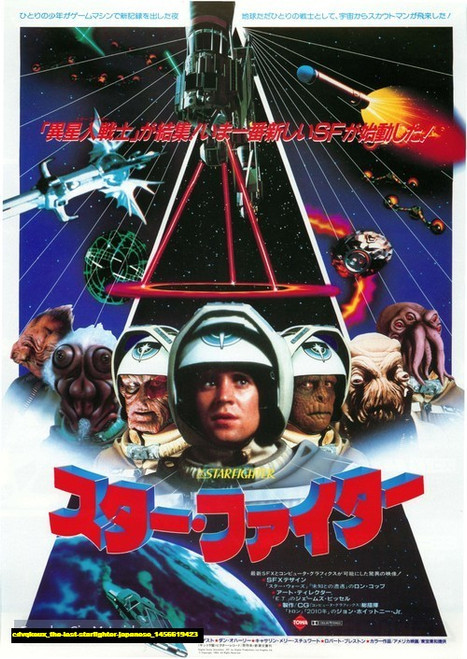 Jual Poster Film the last starfighter japanese (cdvqkeux)