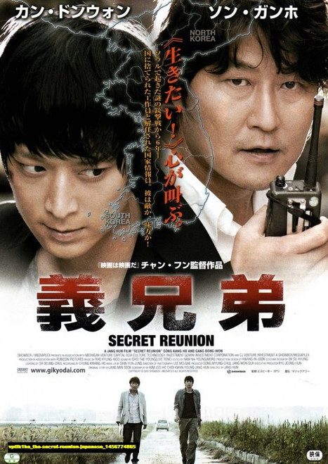 Jual Poster Film the secret reunion japanese (vptlk1he)