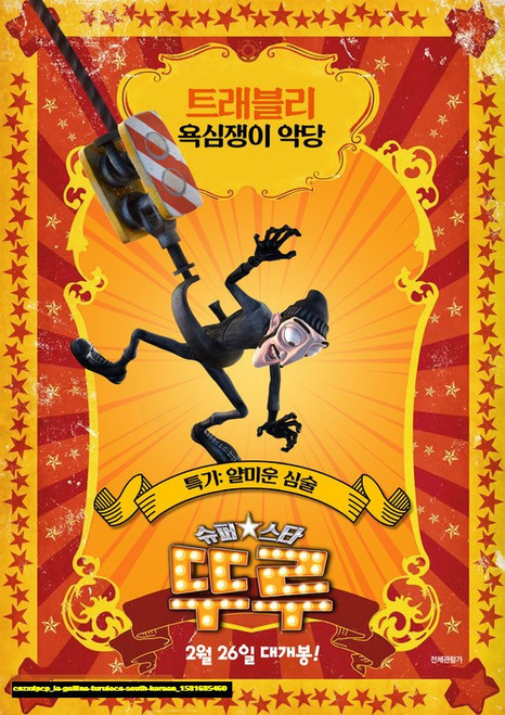 Jual Poster Film la gallina turuleca south korean (cnzxdpcp)