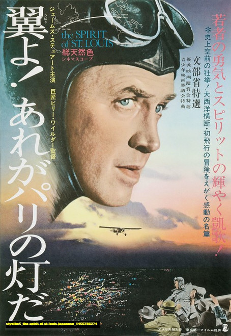 Jual Poster Film the spirit of st louis japanese (styoihx5)
