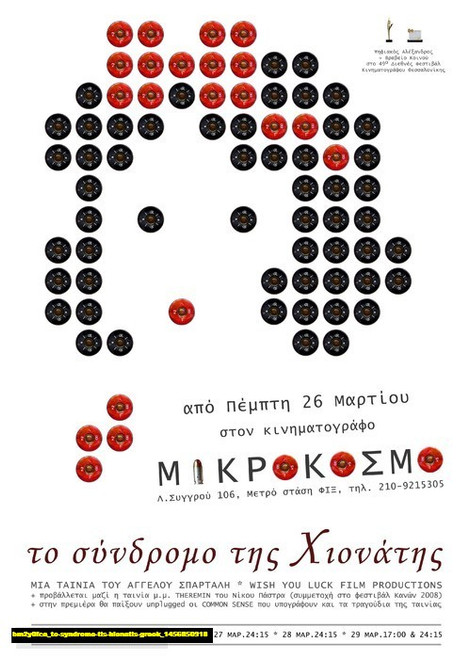 Jual Poster Film to syndromo tis hionatis greek (bm2y0fca)