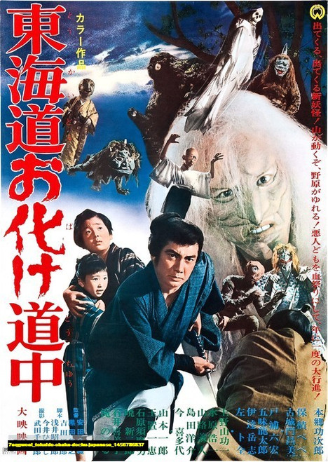 Jual Poster Film tokaido obake dochu japanese (7eqgwoel)