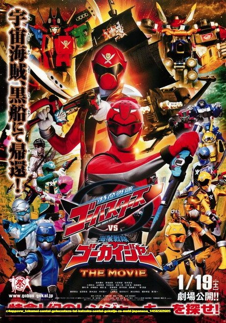 Jual Poster Film tokumei sentai gobasutazu tai kaizoku sentai gokaija za mubi japanese (c4uppsvw)