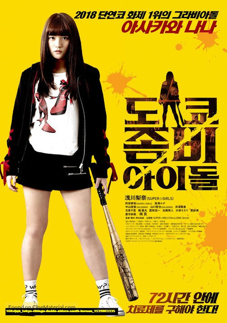 Jual Poster Film tokyo ribingu deddo aidoru south korean (168sljqk) Jual Poster Film tokyo ribingu deddo aidoru south korean (168sljqk)