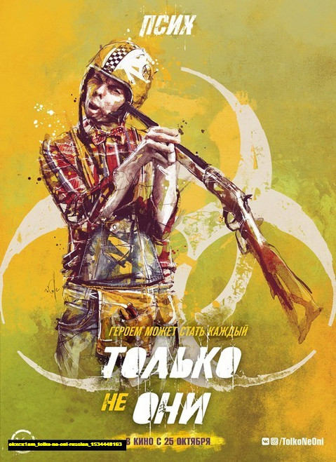 Jual Poster Film tolko ne oni russian (ekxcx1am)