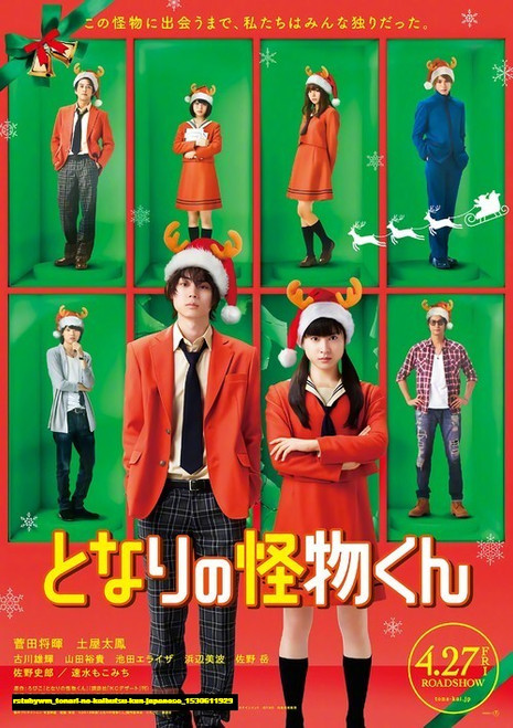 Jual Poster Film tonari no kaibutsu kun japanese (rstubywm)