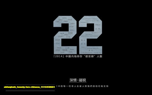 Jual Poster Film twenty two chinese (eklwqbmh)