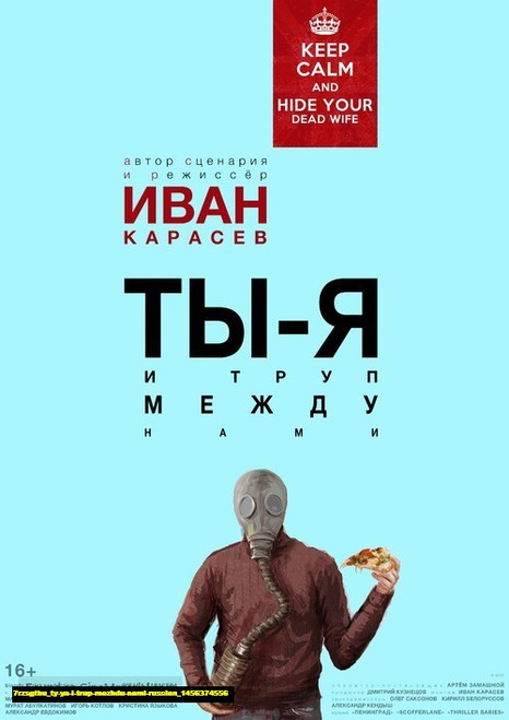 Jual Poster Film ty ya i trup mezhdu nami russian (7rzsgtbu)