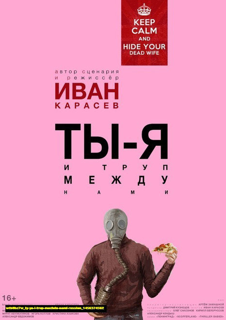 Jual Poster Film ty ya i trup mezhdu nami russian (wtb8bz7w)