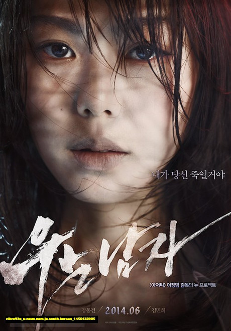 Jual Poster Film u neun nam ja south korean (cikro93x)
